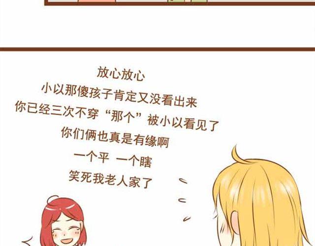 第19话 学长来宿舍了我却没穿bra！-第19话