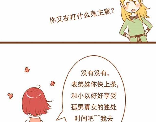 第19话 学长来宿舍了我却没穿bra！-第19话