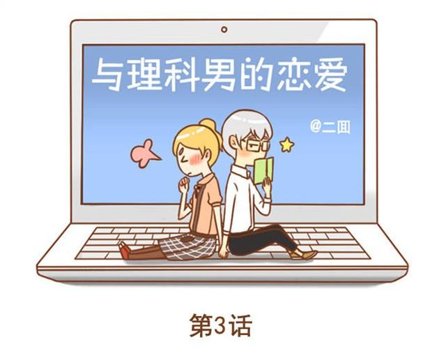 第3话 学长为我挡了一拳-第3话