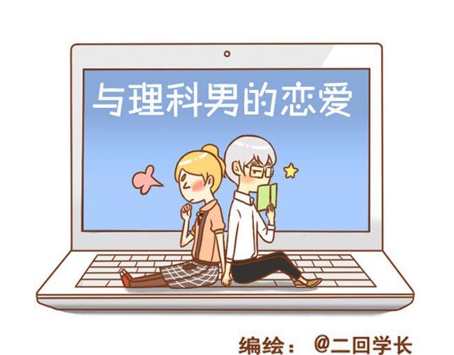 第21话 想成为真的表弟妹-第21话