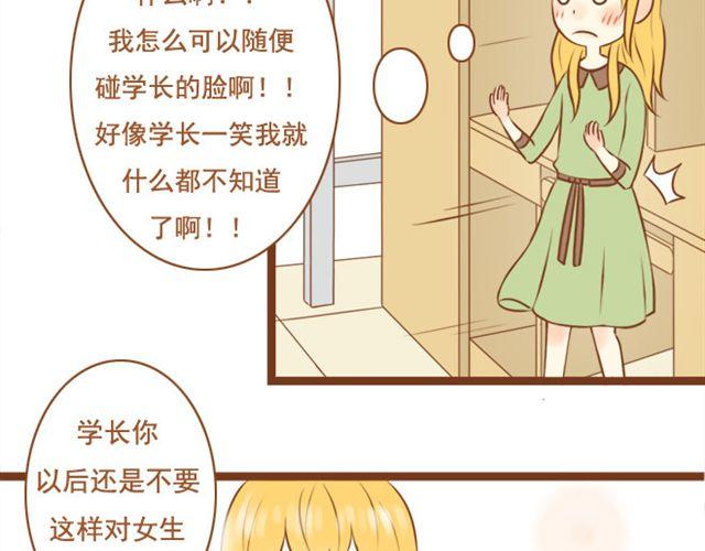 第21话 想成为真的表弟妹-第21话