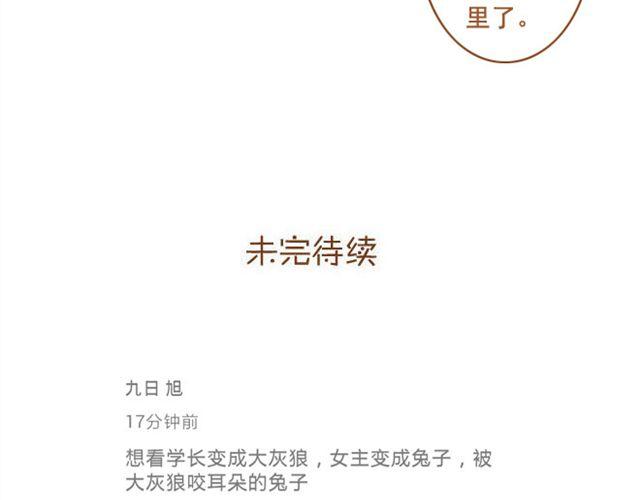 第21话 想成为真的表弟妹-第21话