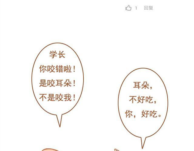 第21话 想成为真的表弟妹-第21话
