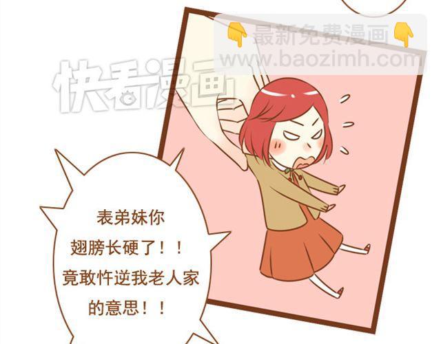 第23话 现在的小孩儿尺度真大(1/2)-第23话