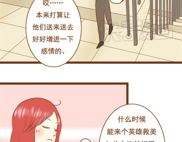 第23话 现在的小孩儿尺度真大(1/2)-第23话