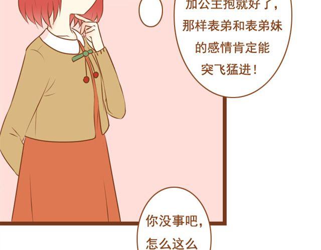 第23话 现在的小孩儿尺度真大(1/2)-第23话