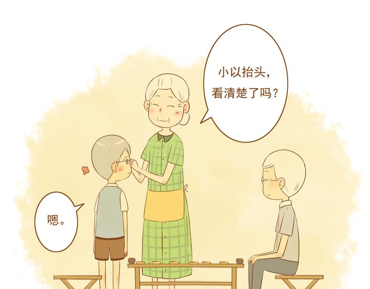 第29话 对不起，我还是没能帮到你(1/2)-第29话