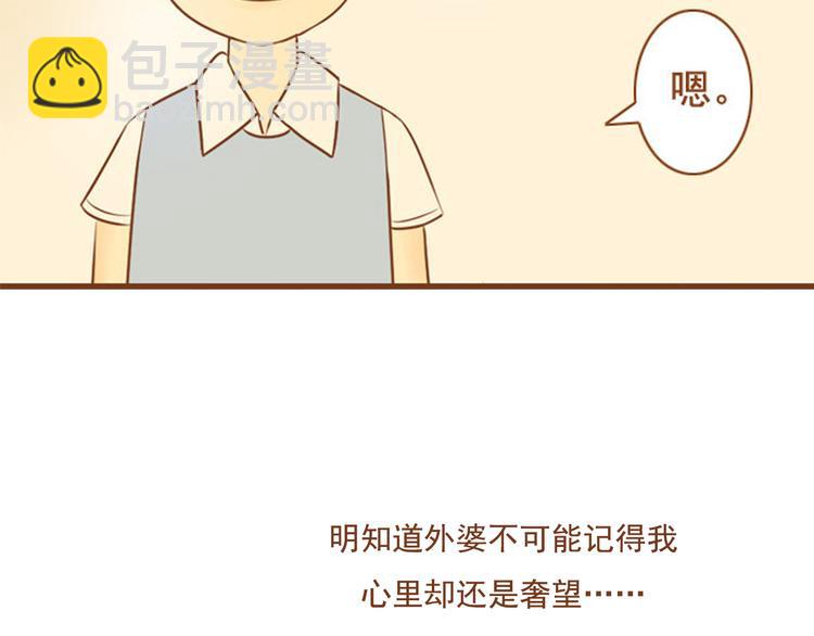 第29话 对不起，我还是没能帮到你(1/2)-第29话