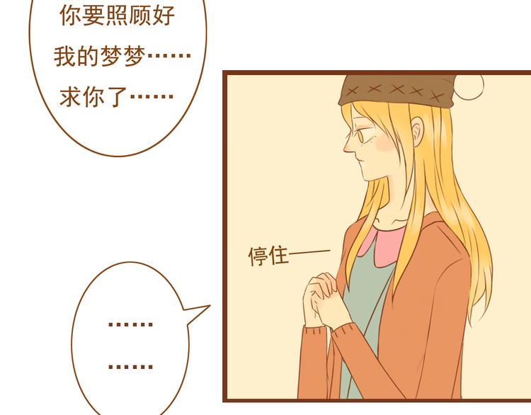 第31话 学长这么温柔的人，居然为了我生气(1/2)-第31话