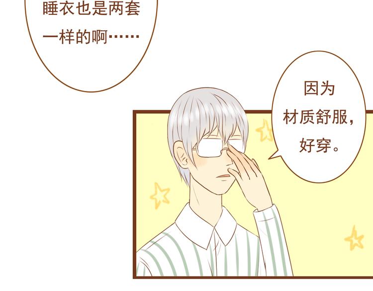 第31话 学长这么温柔的人，居然为了我生气(1/2)-第31话