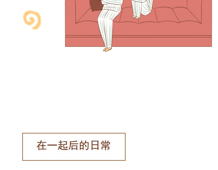 第31话 学长这么温柔的人，居然为了我生气(1/2)-第31话