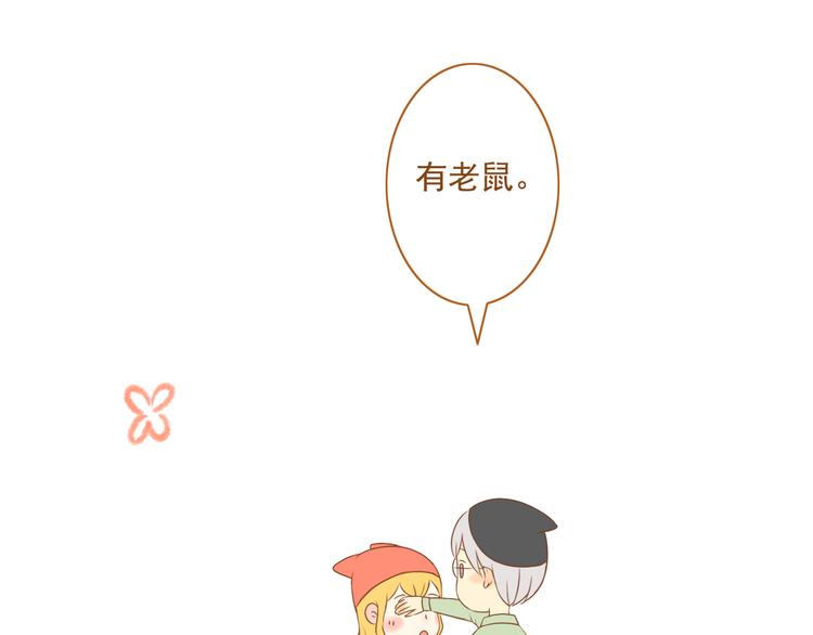 第31话 学长这么温柔的人，居然为了我生气(1/2)-第31话