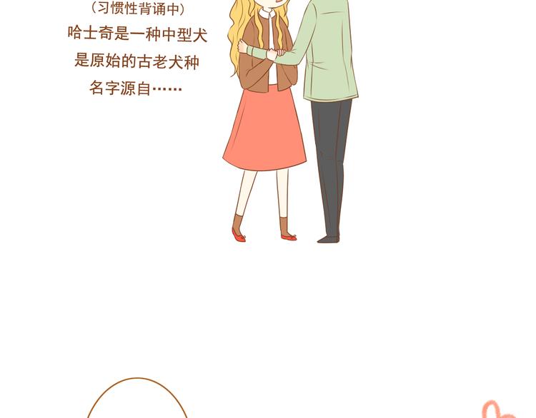 第31话 学长这么温柔的人，居然为了我生气(1/2)-第31话