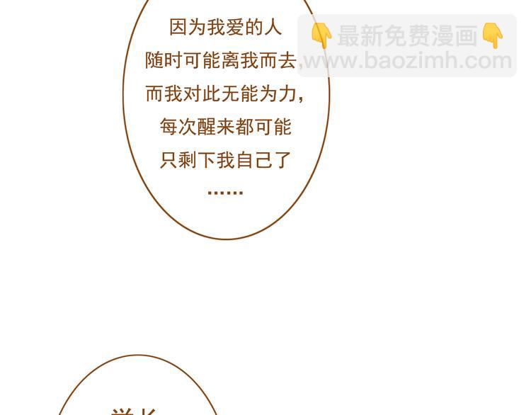 第31话 学长这么温柔的人，居然为了我生气(1/2)-第31话