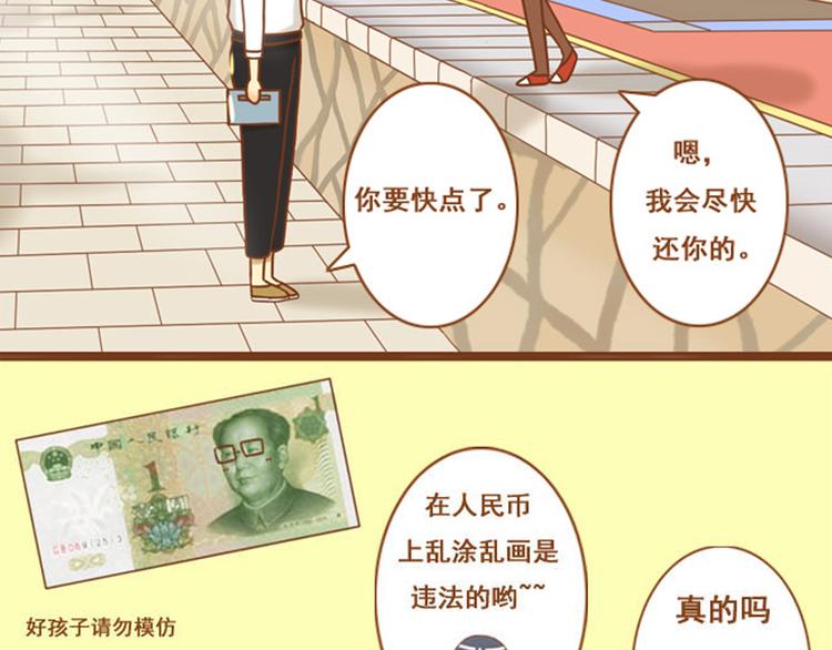 第35话 你不知道我多喜欢你(1/2)-第35话