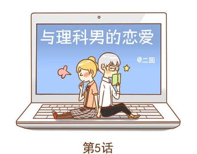 第5话 学长为什么会在学姐家？-第5话