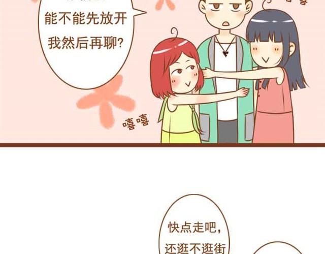 第5话 学长为什么会在学姐家？-第5话