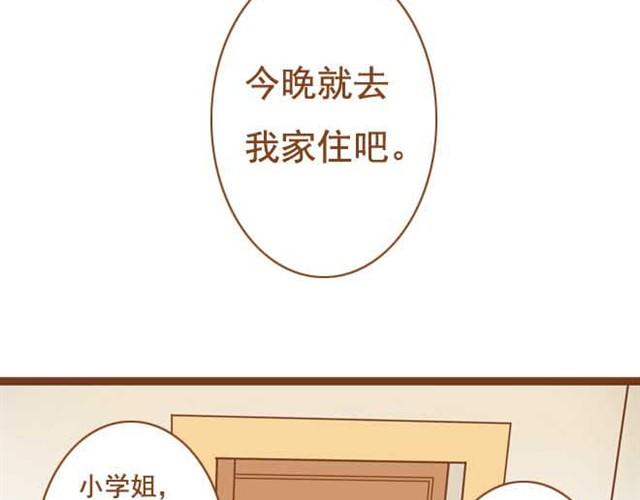 第5话 学长为什么会在学姐家？-第5话