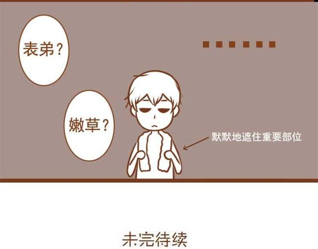 第5话 学长为什么会在学姐家？-第5话
