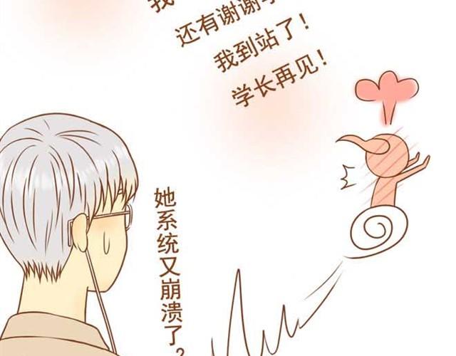第5话 学长为什么会在学姐家？-第5话