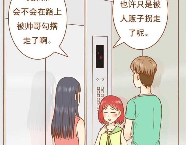 第5话 学长为什么会在学姐家？-第5话