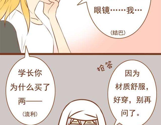 第7话 学长会不会觉得我很奇怪啊-第7话