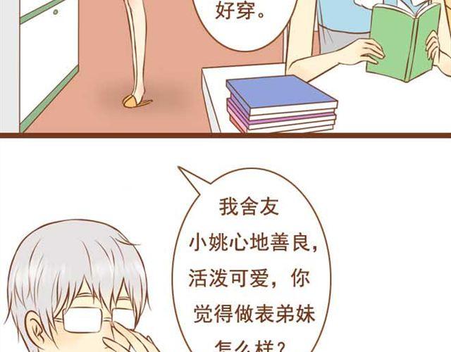 第7话 学长会不会觉得我很奇怪啊-第7话