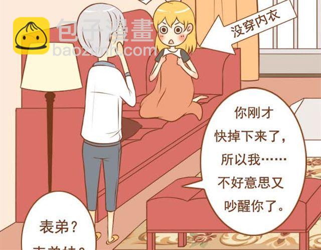 第9话 扇了学长一耳光-第9话