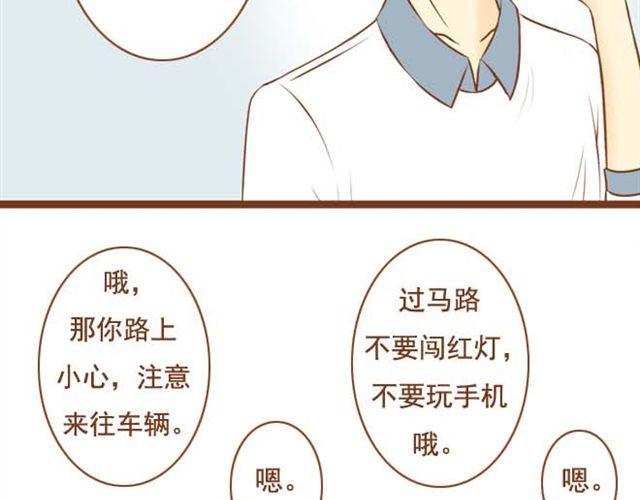 第9话 扇了学长一耳光-第9话