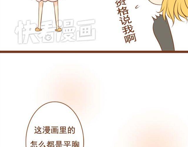 第9话 扇了学长一耳光-第9话