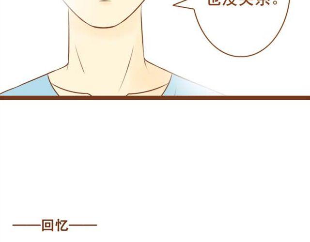 第9话 扇了学长一耳光-第9话