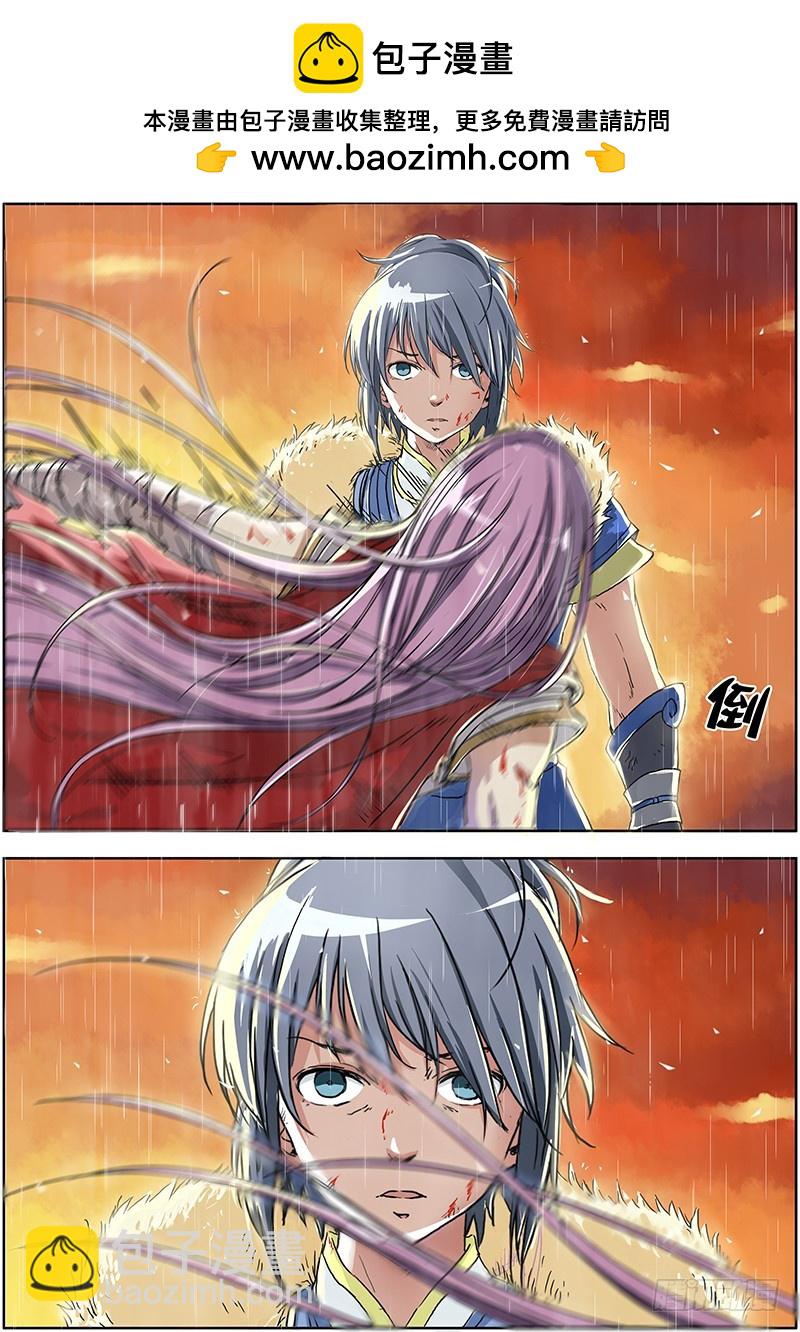 🍜驭灵师 第一话 降临（1） 第2页