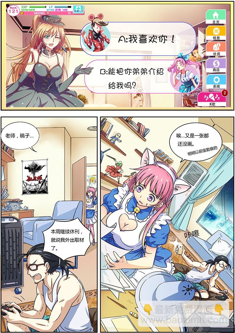 🍜驭灵师 第一话 降临（1） 第6页