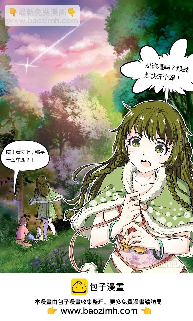 🍜驭灵师 第三话 教父（1） 第6页