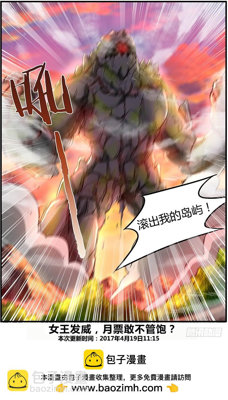 🍜驭灵师 第八话 血魔（13） 第12页