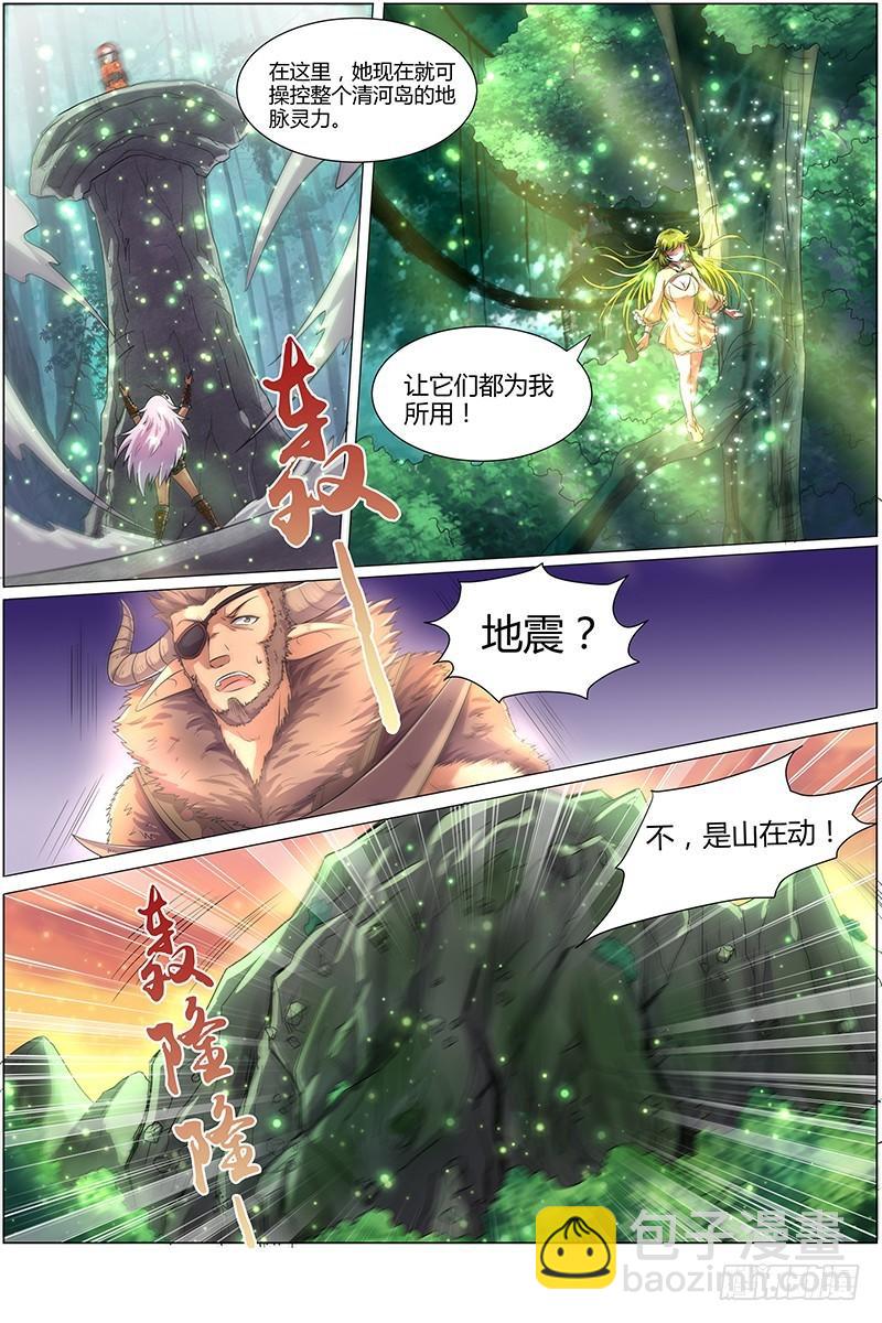 🍜驭灵师 第八话 血魔（13） 第9页