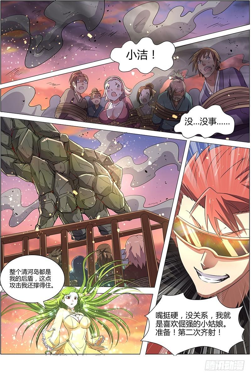 🍜驭灵师 第八话 血魔（15） 第1页