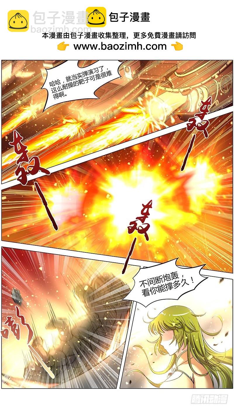 🍜驭灵师 第八话 血魔（15） 第2页
