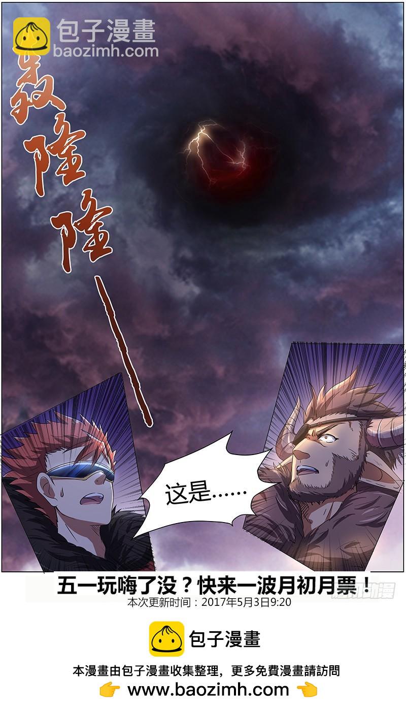 🍜驭灵师 第八话 血魔（17） 第10页
