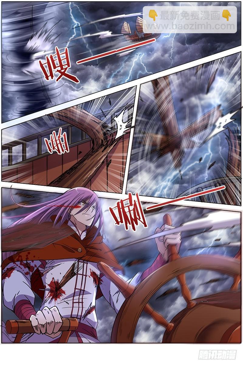🍜驭灵师 第八话 血魔（17） 第5页