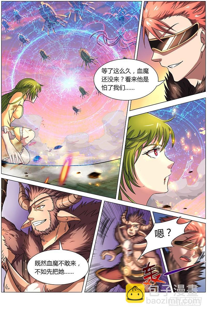 🍜驭灵师 第八话 血魔（17） 第9页