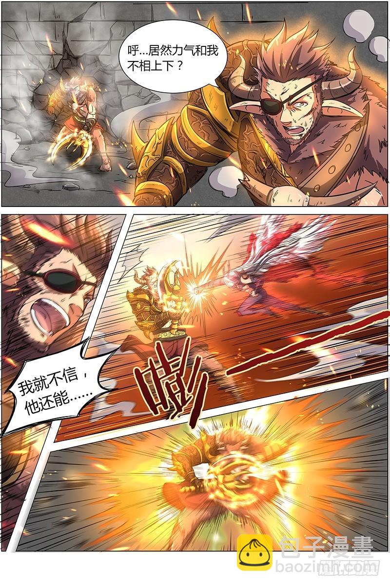🍜驭灵师 第八话 血魔（19） 第5页