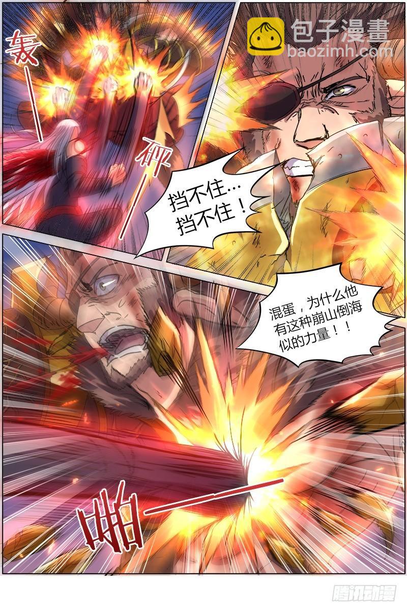 🍜驭灵师 第八话 血魔（19） 第8页