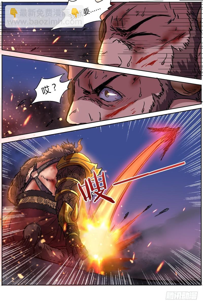 🍜驭灵师 第八话 血魔（19） 第9页