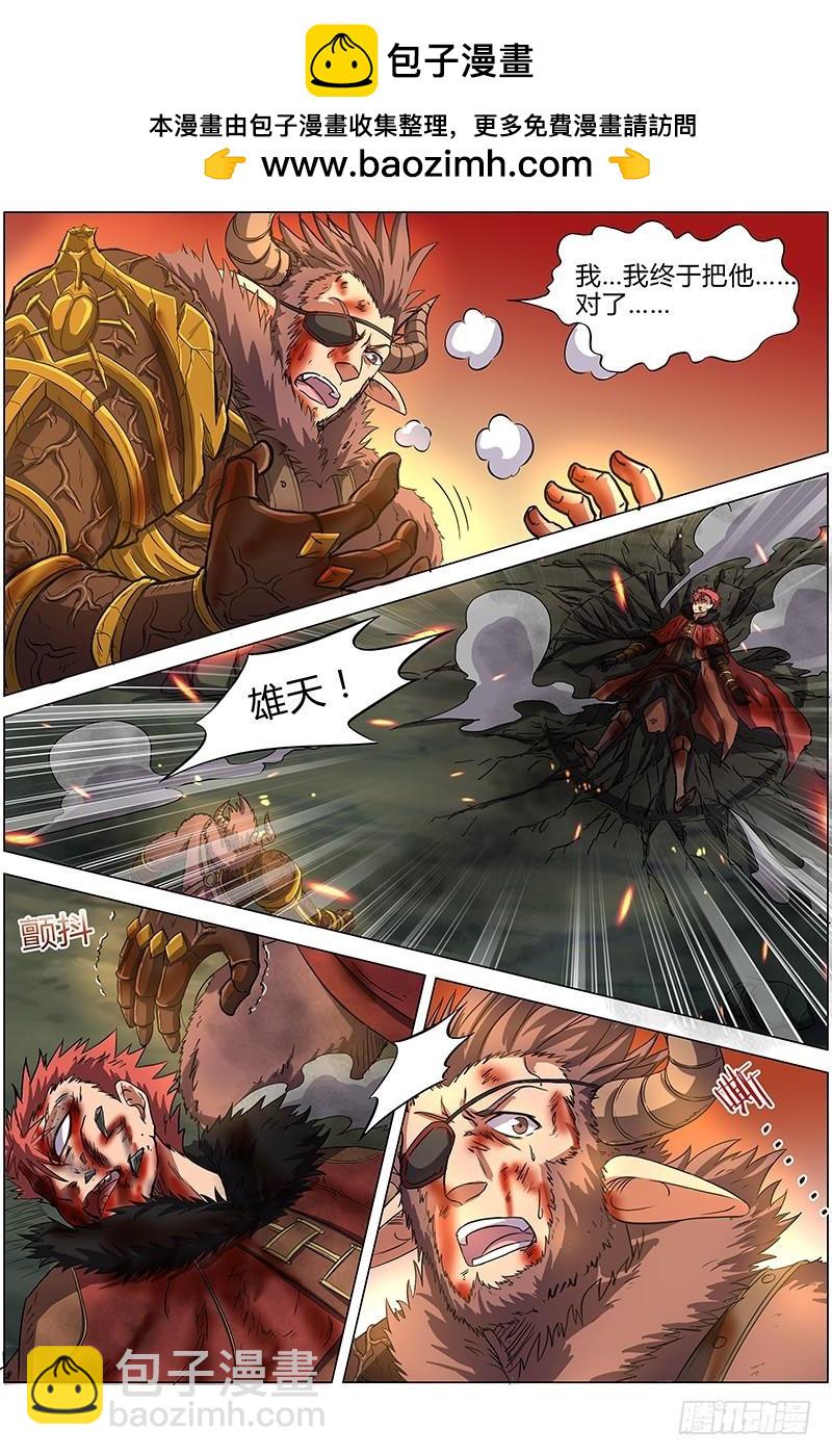 🍜驭灵师 第八话 血魔（21） 第2页