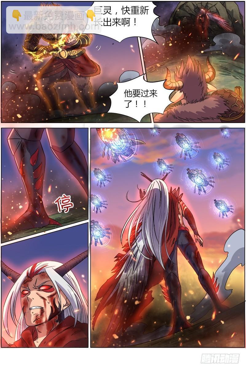 🍜驭灵师 第八话 血魔（21） 第5页