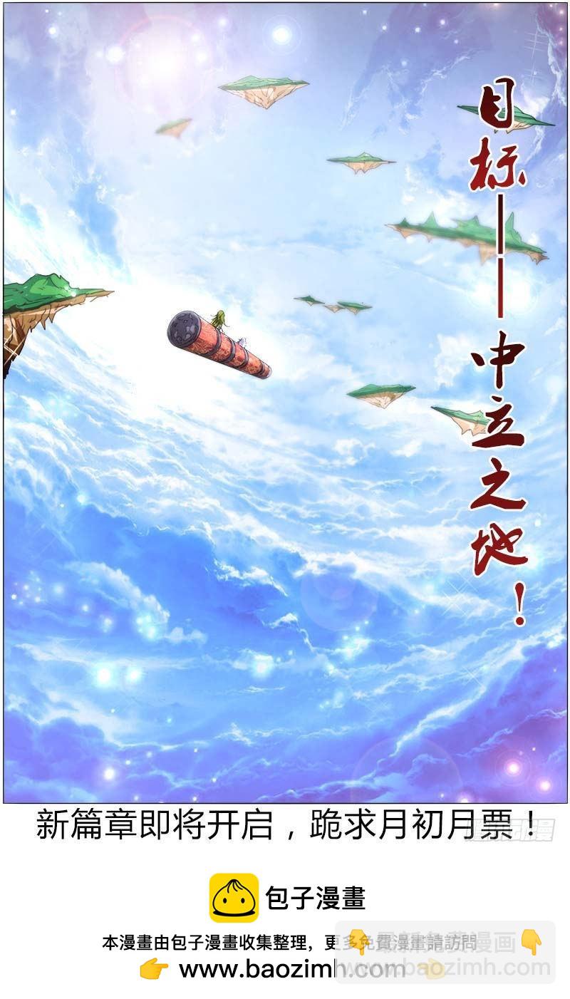 🍜驭灵师 第八话 血魔（25） 第12页