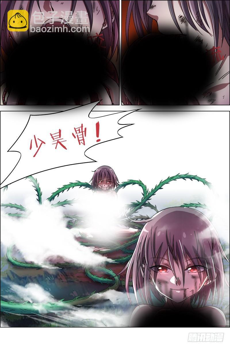 🍜驭灵师 第九话 美人（6） 第6页