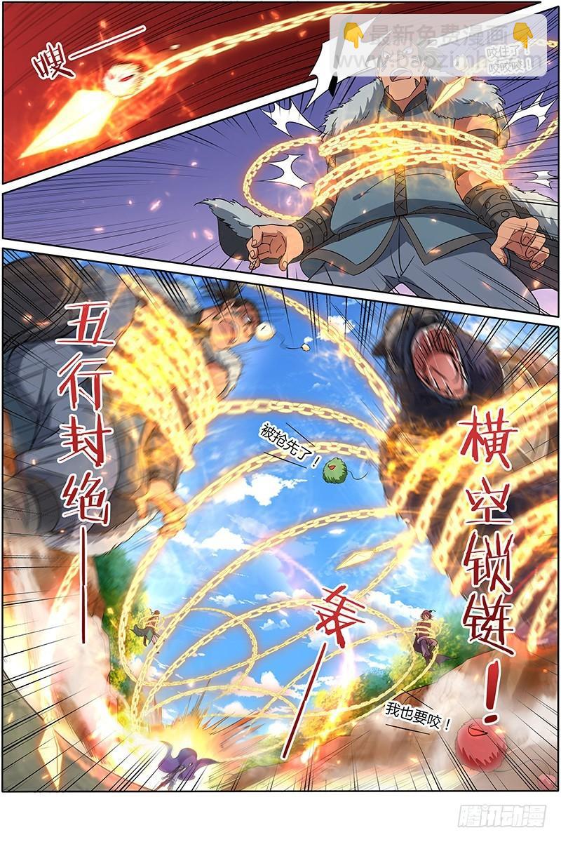 🍜驭灵师 第九话 美人（8） 第11页