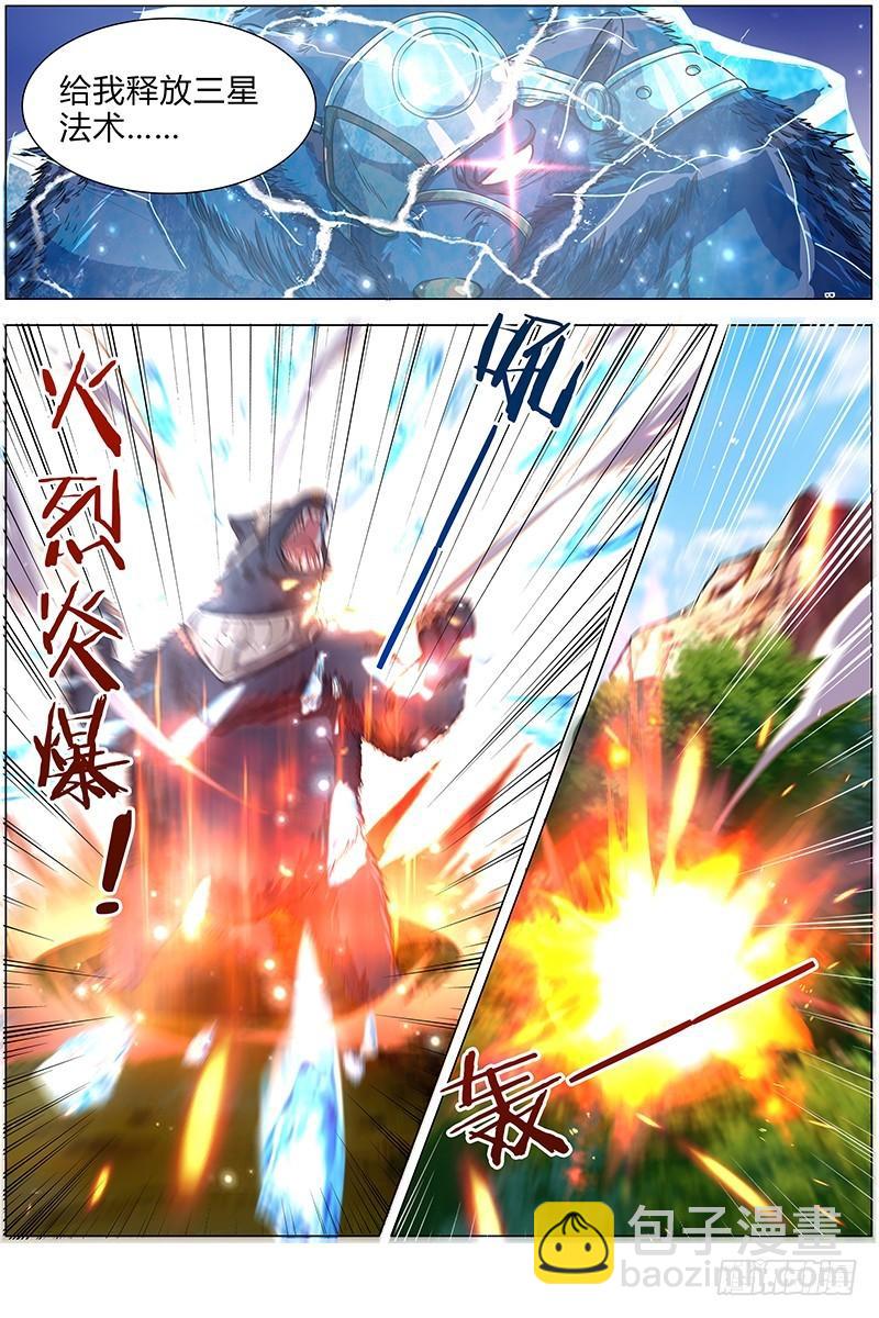 🍜驭灵师 第九话 美人（8） 第9页
